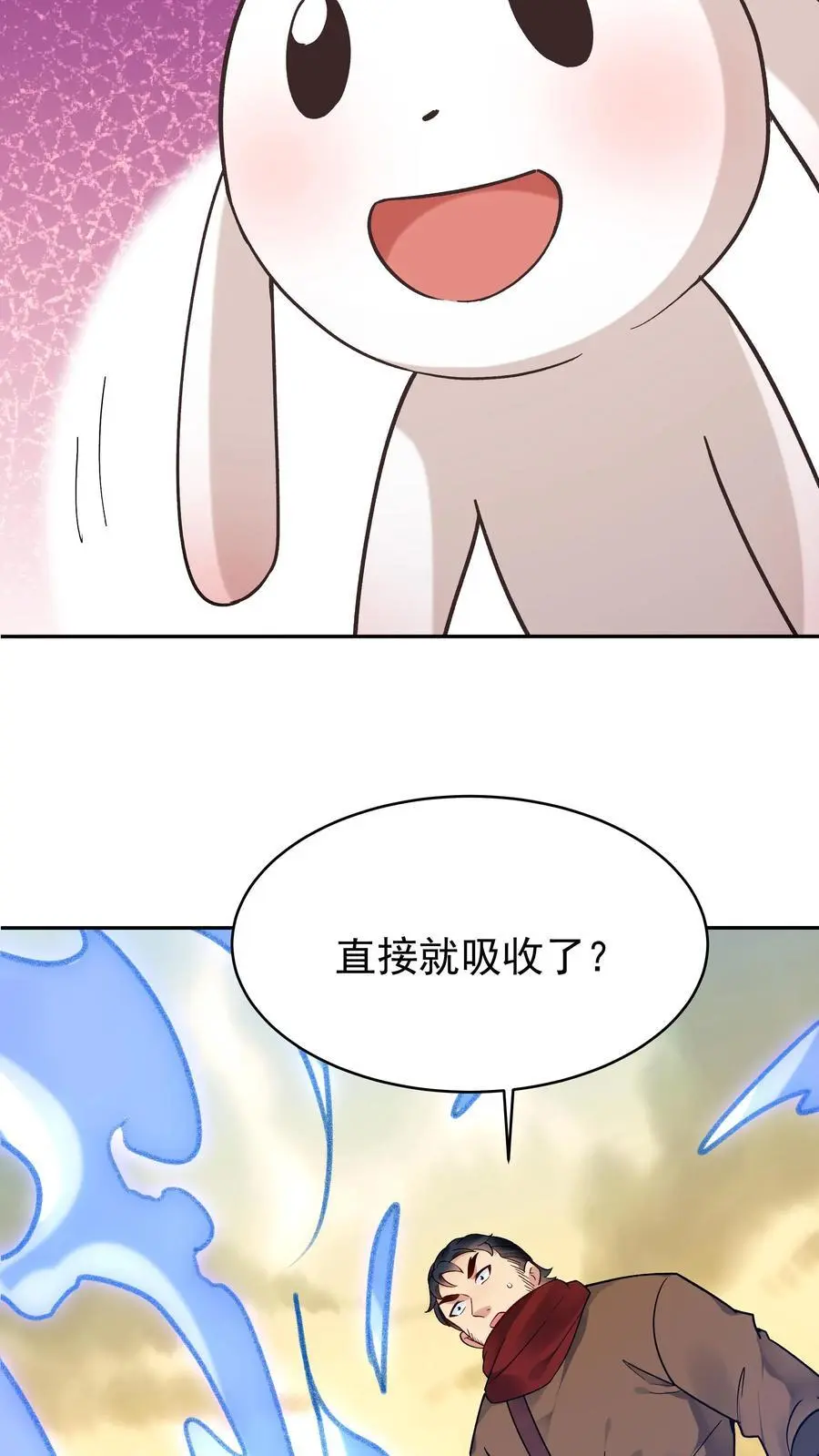 第129话 整装待发 第12页