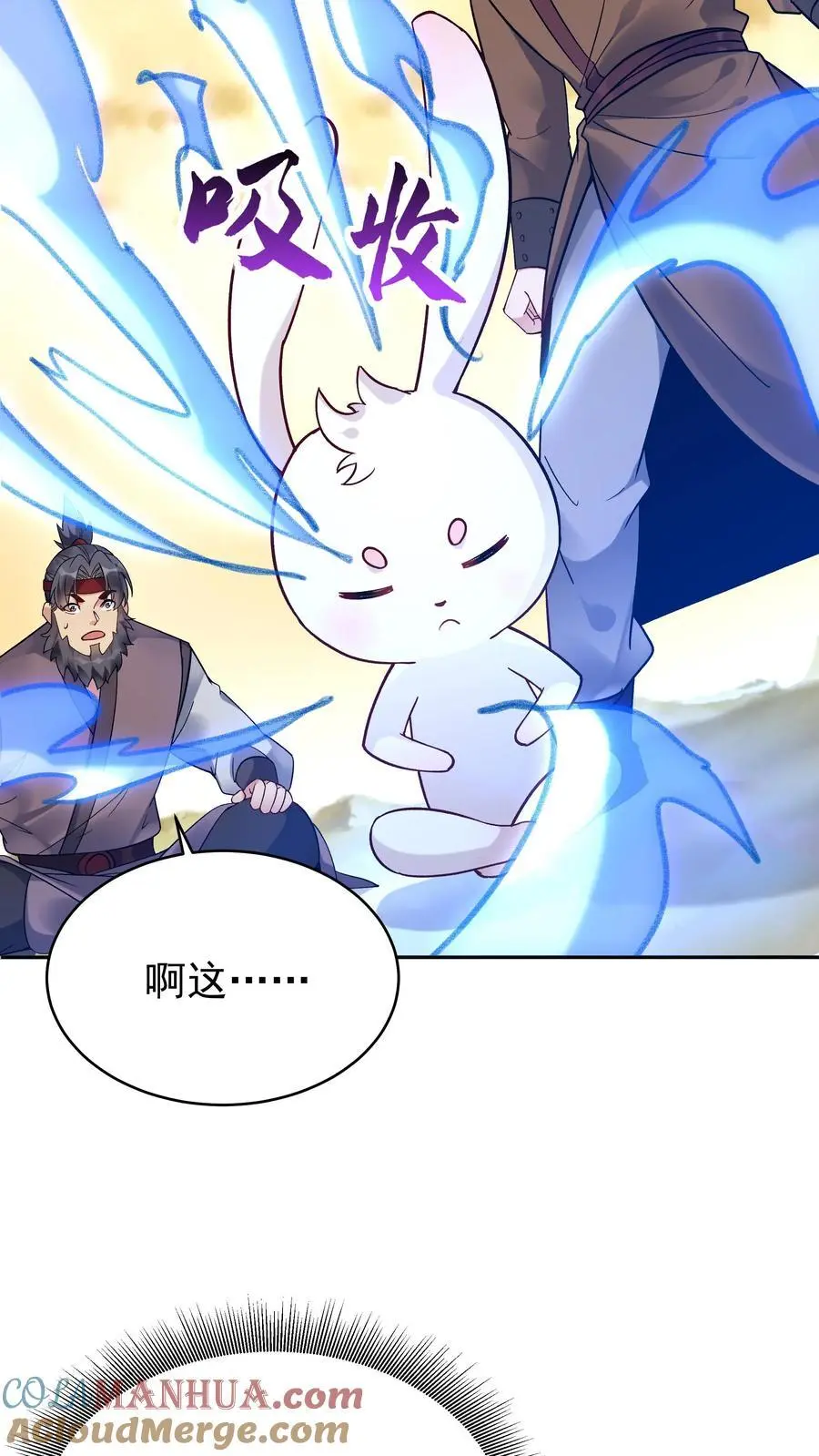 第129话 整装待发 第13页