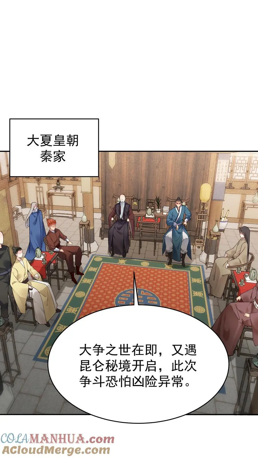 第129话 整装待发 第15页
