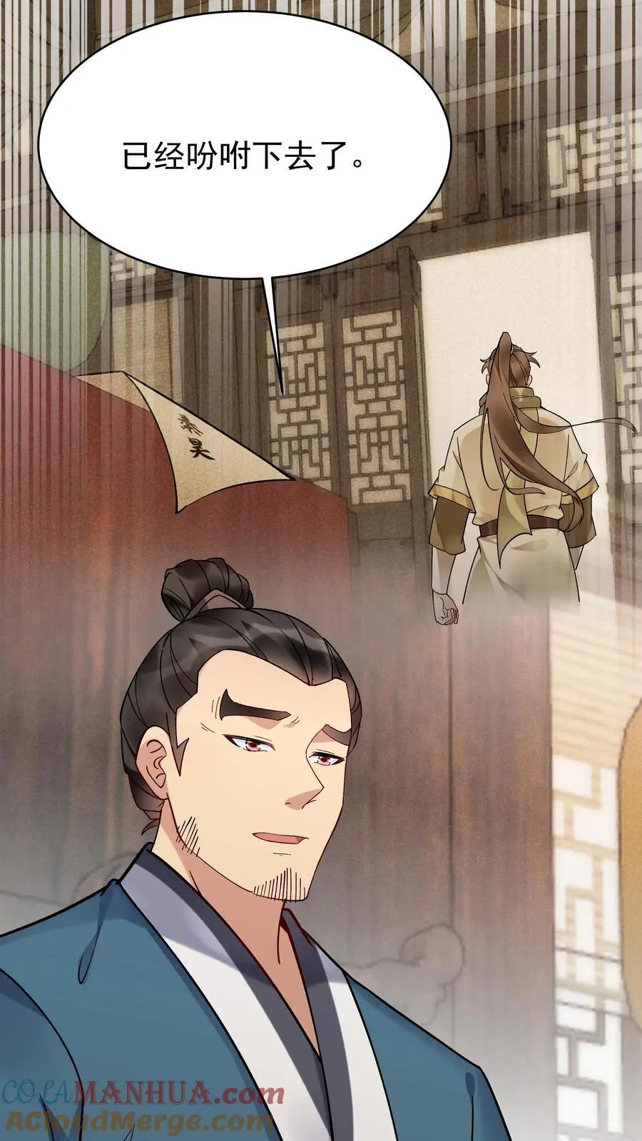 第129话 整装待发 第17页