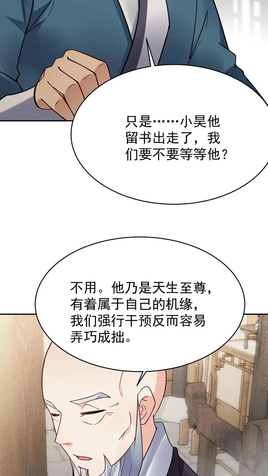 第129话 整装待发 第18页