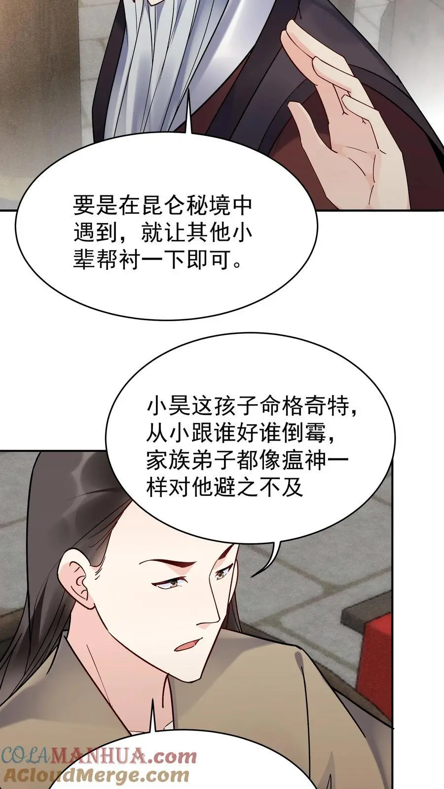 第129话 整装待发 第19页