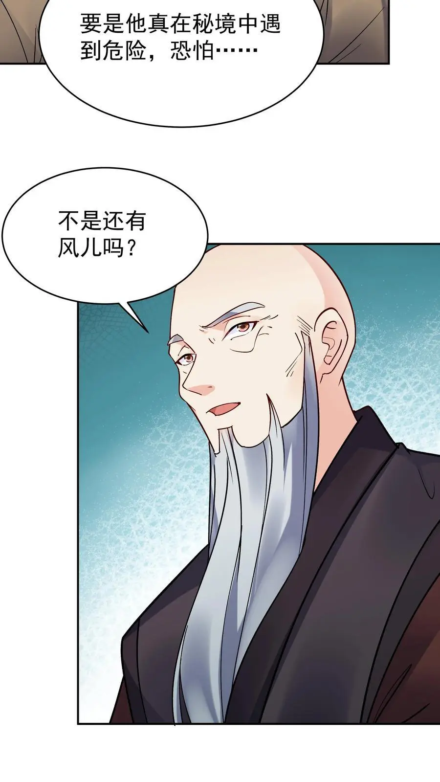 第129话 整装待发 第20页