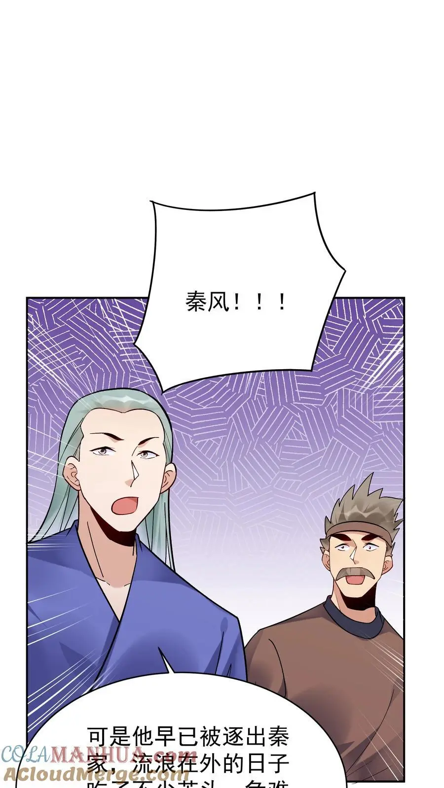 第129话 整装待发 第21页
