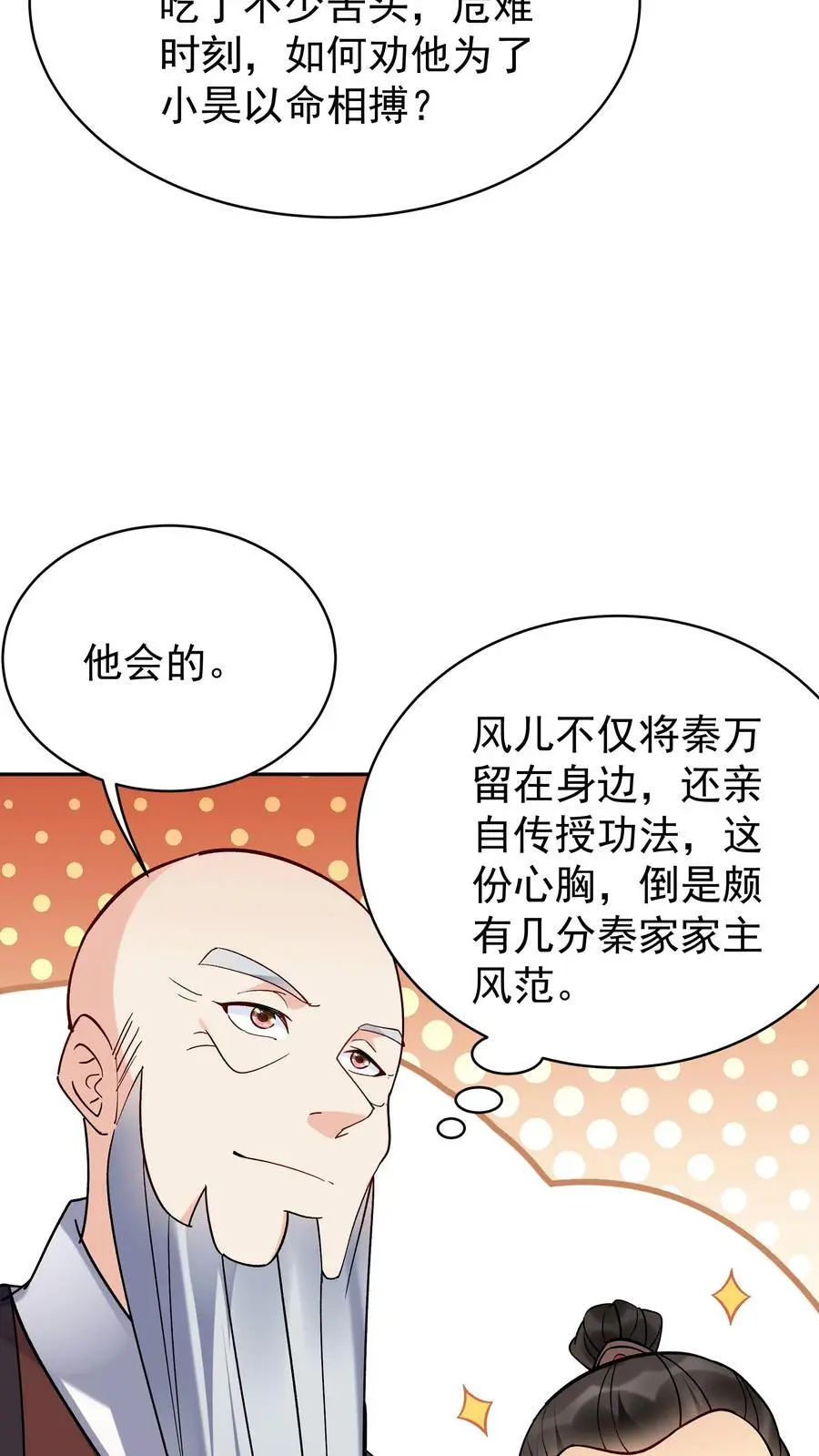 第129话 整装待发 第22页