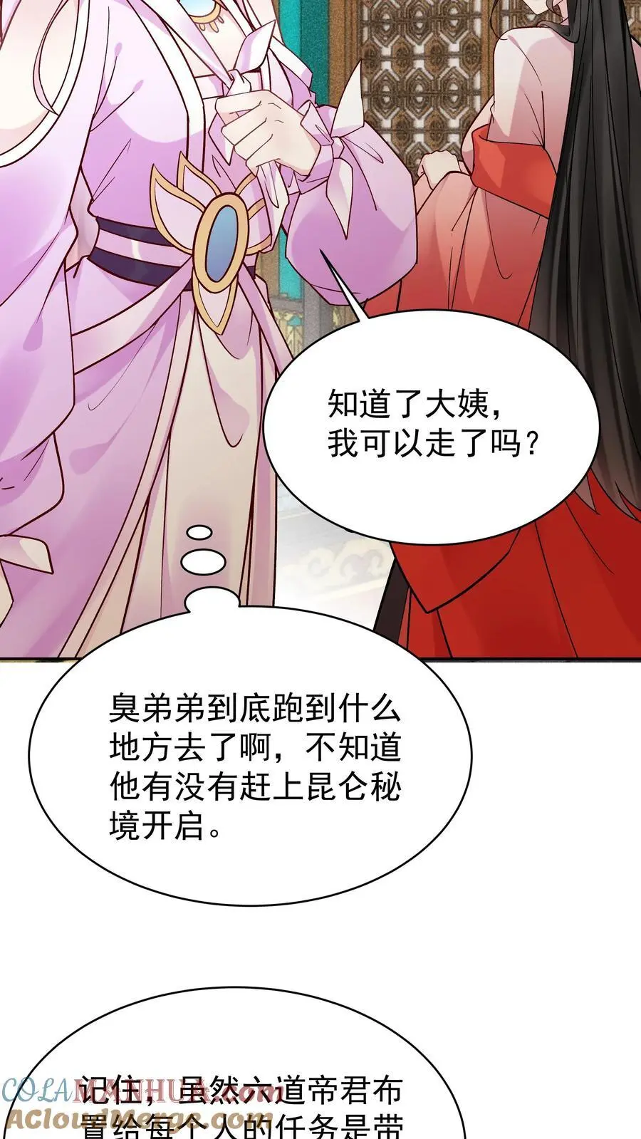 第129话 整装待发 第25页