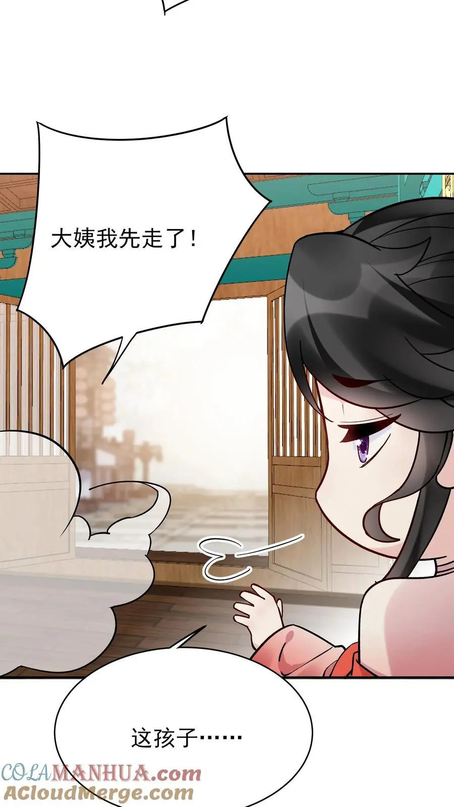 第129话 整装待发 第27页