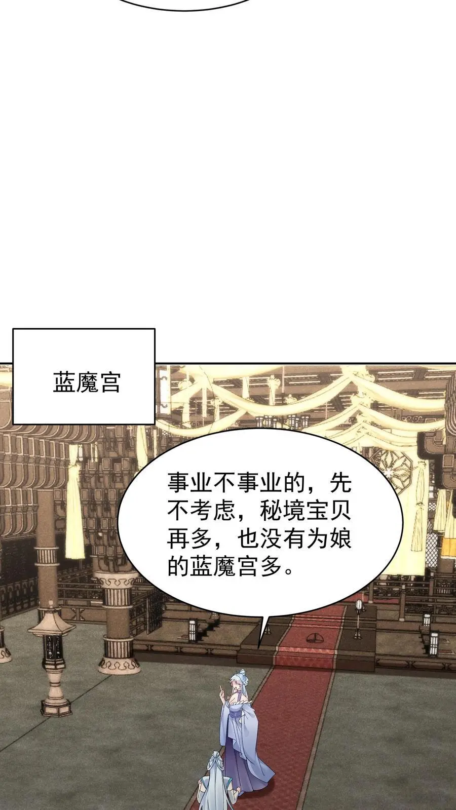 第129话 整装待发 第28页
