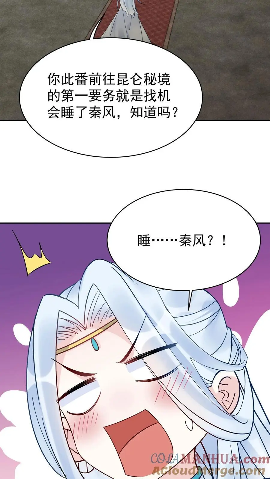 第129话 整装待发 第29页