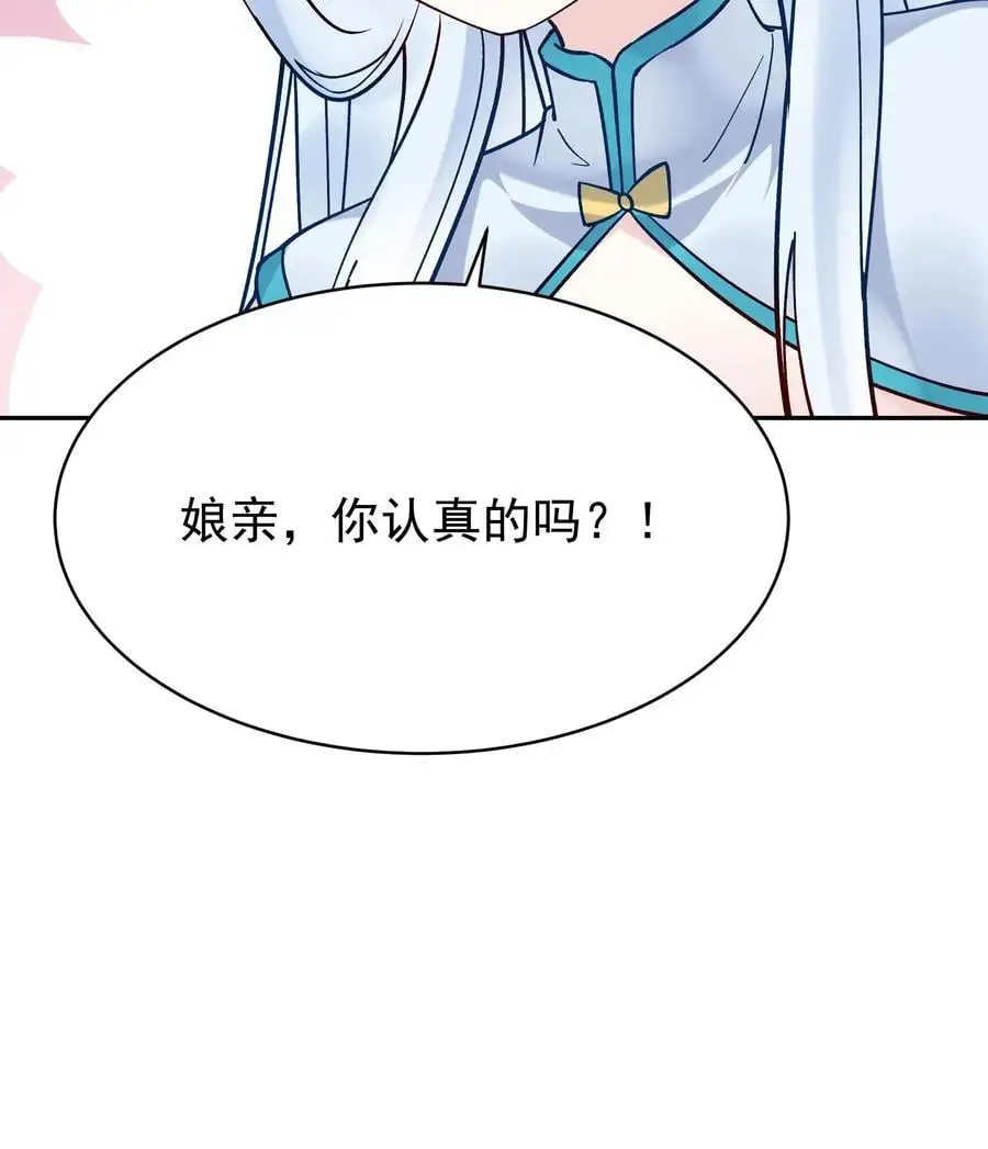 第129话 整装待发 第30页