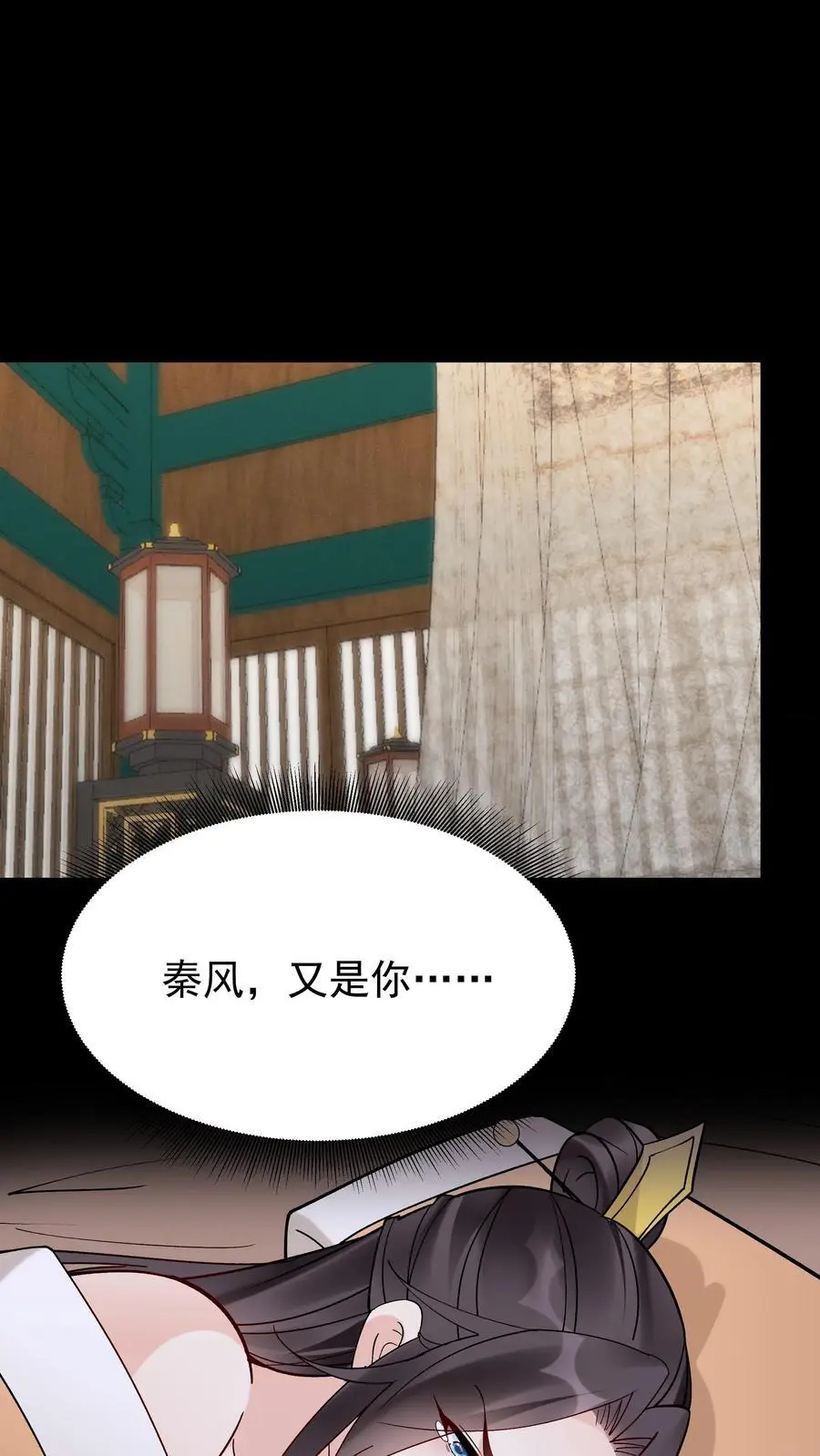 第128话 南明离火 第2页