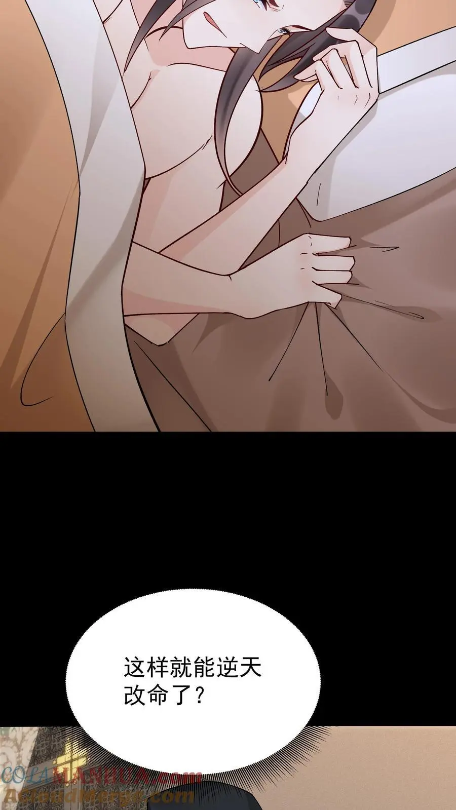 第128话 南明离火 第3页