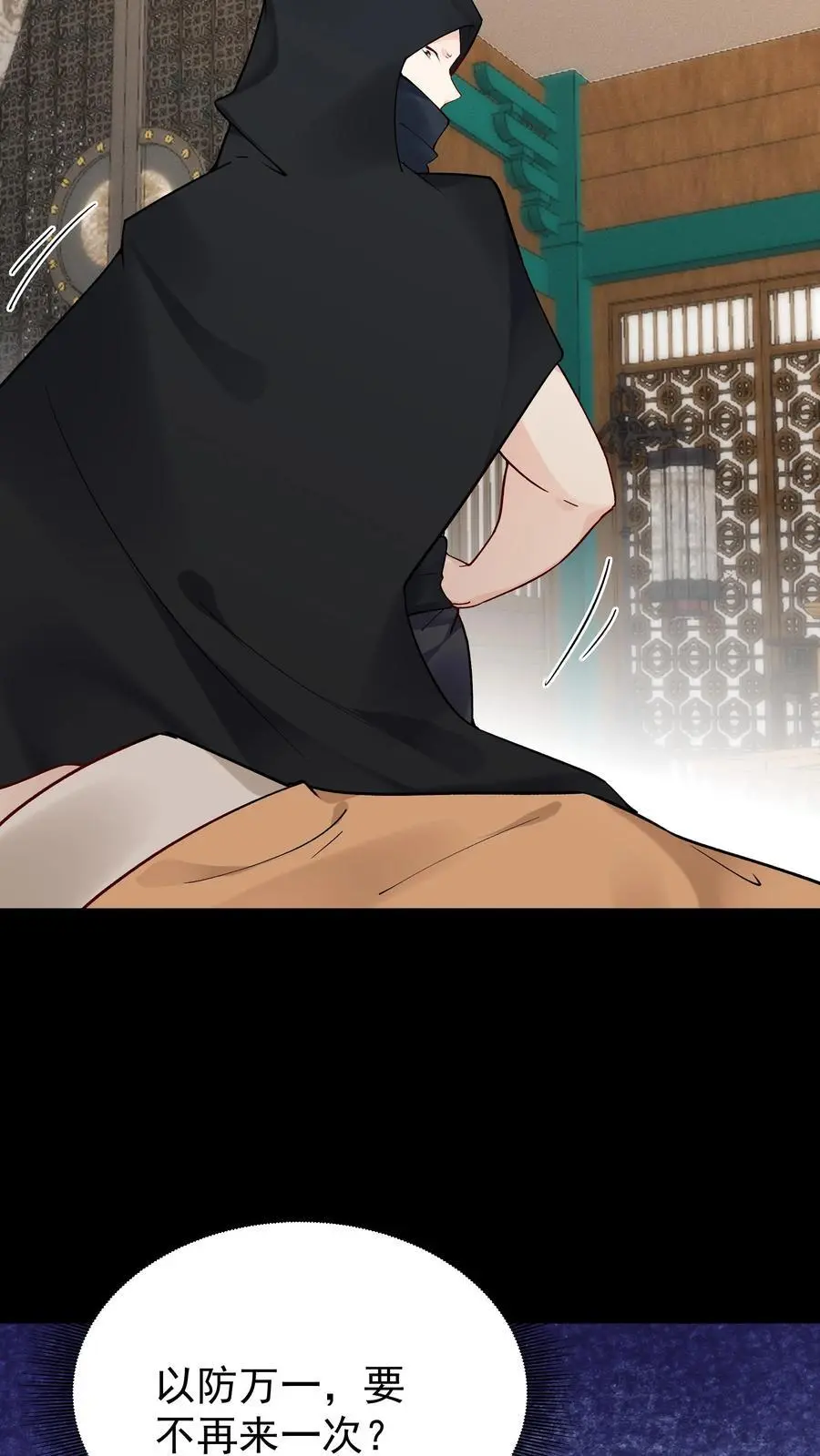第128话 南明离火 第4页