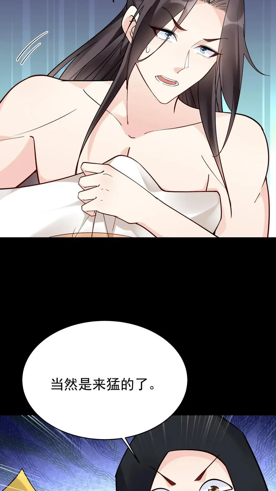 第128话 南明离火 第6页