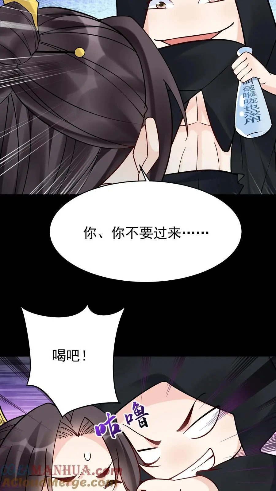 第128话 南明离火 第7页