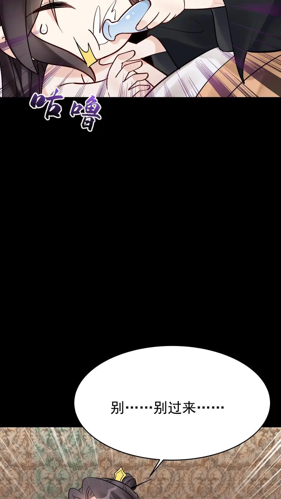 第128话 南明离火 第8页