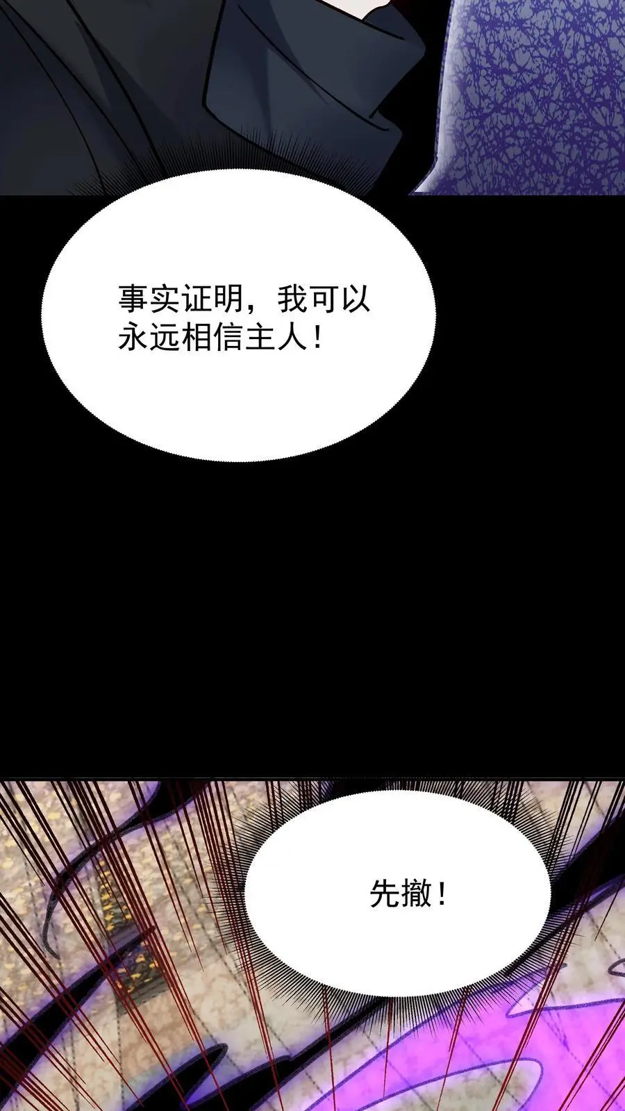 第128话 南明离火 第16页