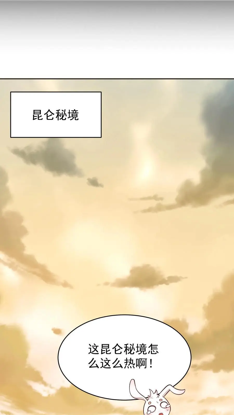 第128话 南明离火 第18页