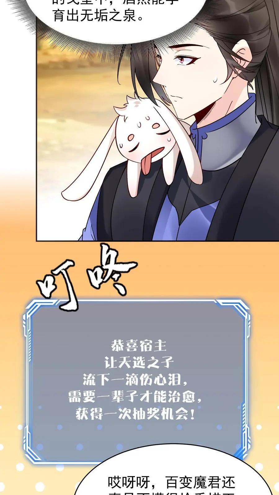 第128话 南明离火 第22页
