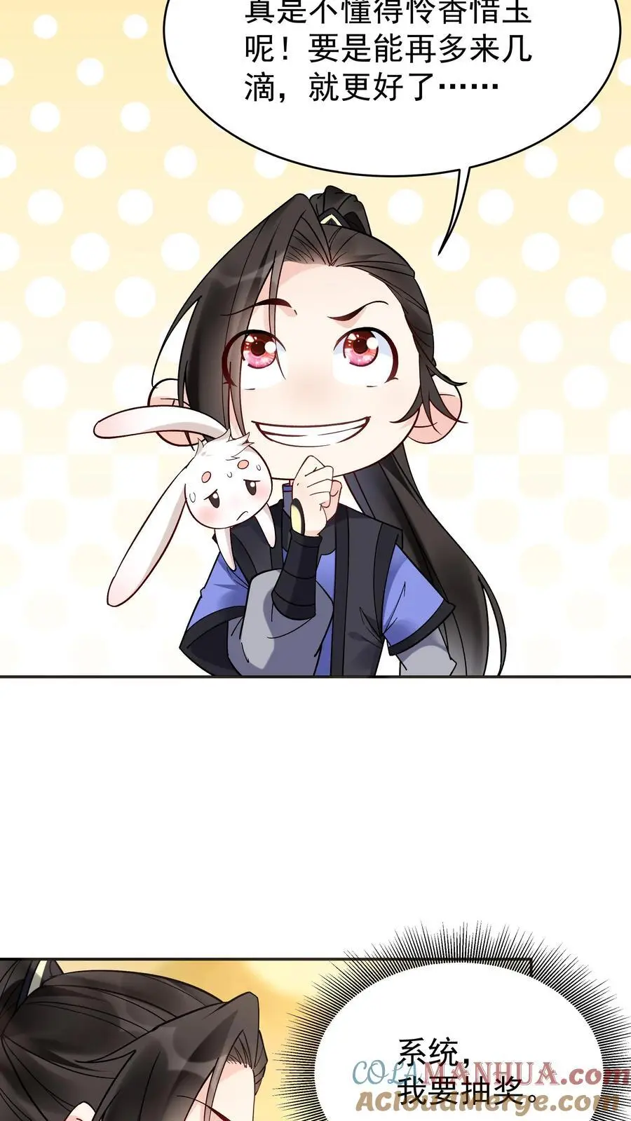 第128话 南明离火 第23页