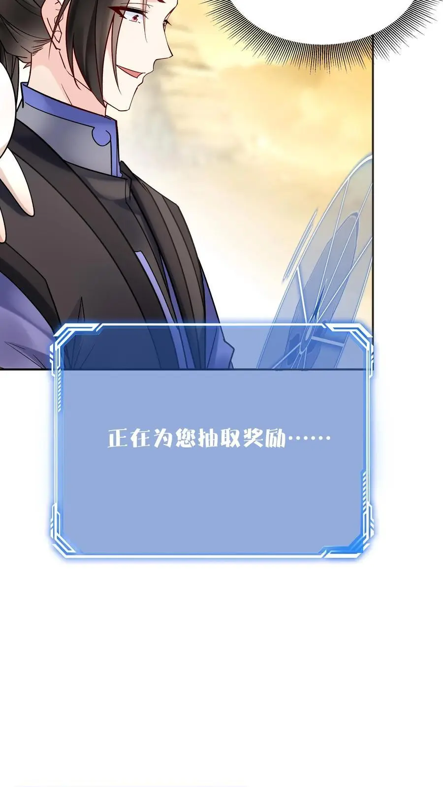 第128话 南明离火 第24页