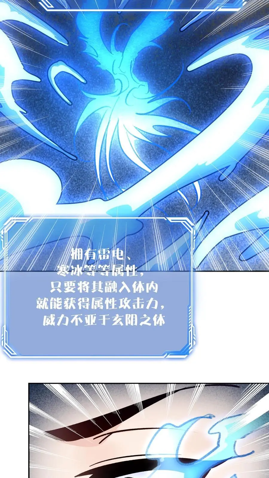 第128话 南明离火 第26页