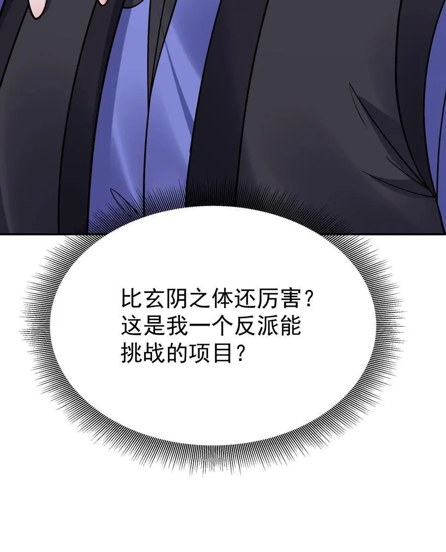 第128话 南明离火 第28页