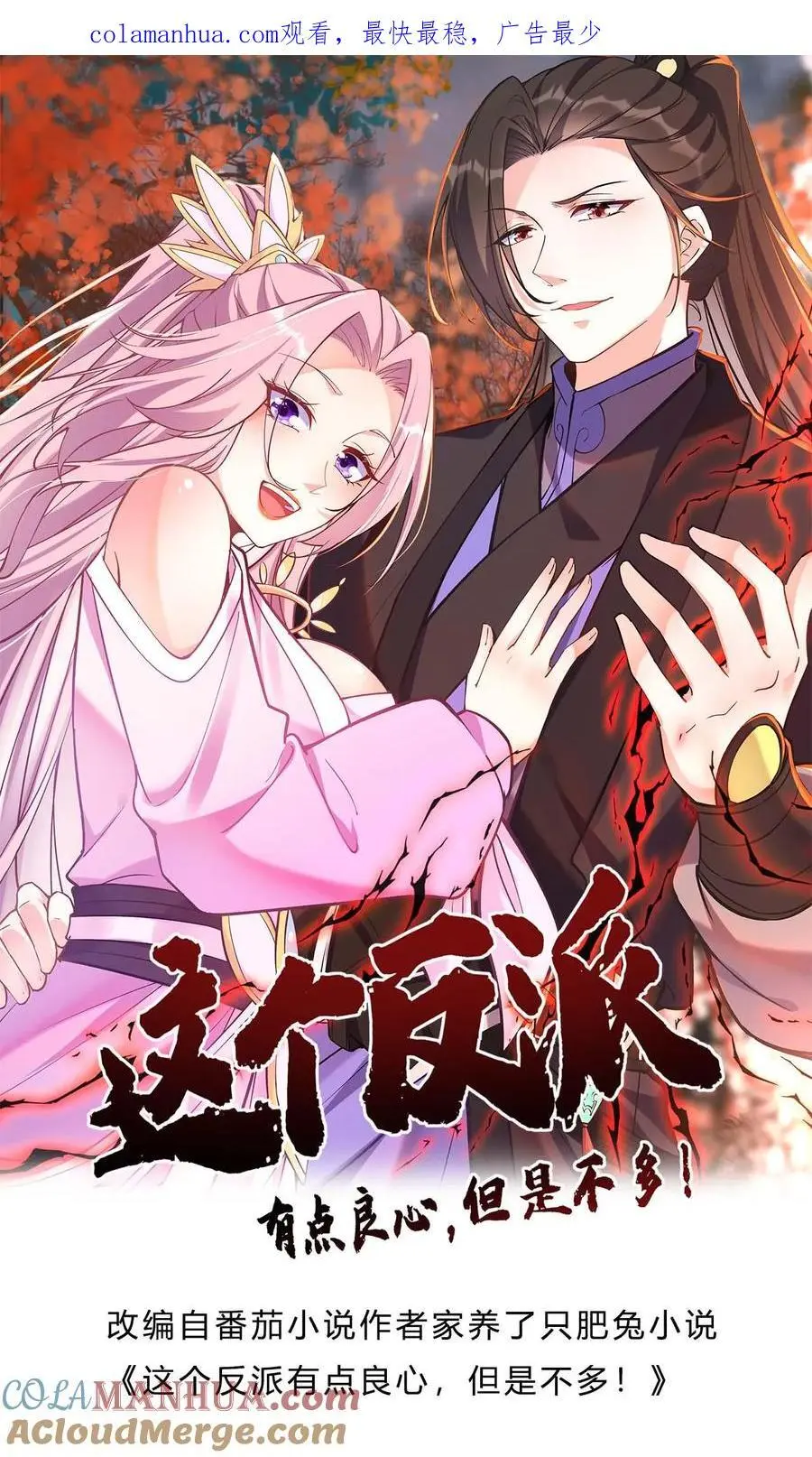 第127话 送走林三 第1页