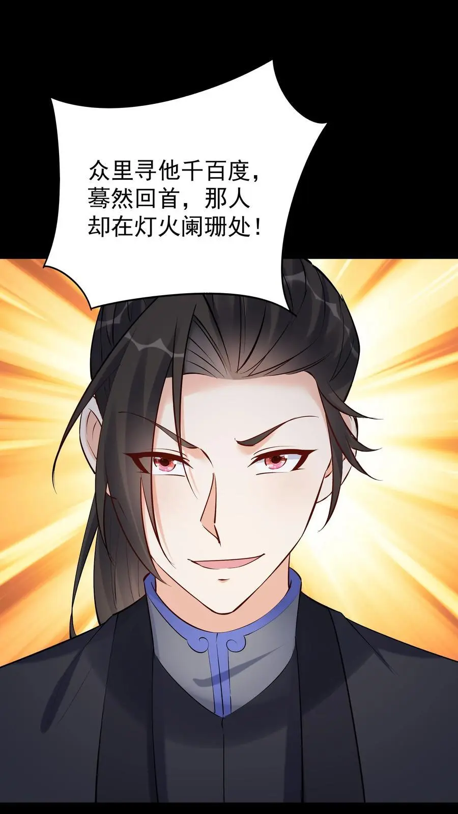 第127话 送走林三 第4页
