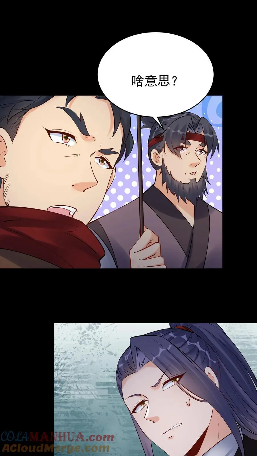 第127话 送走林三 第5页