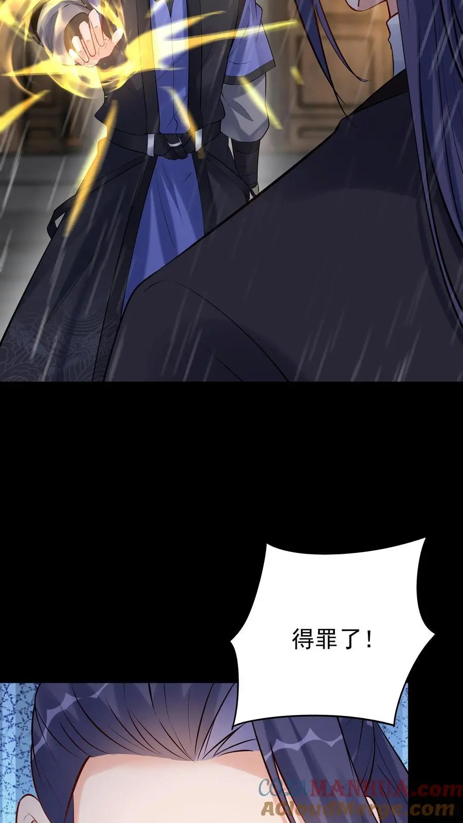 第127话 送走林三 第7页