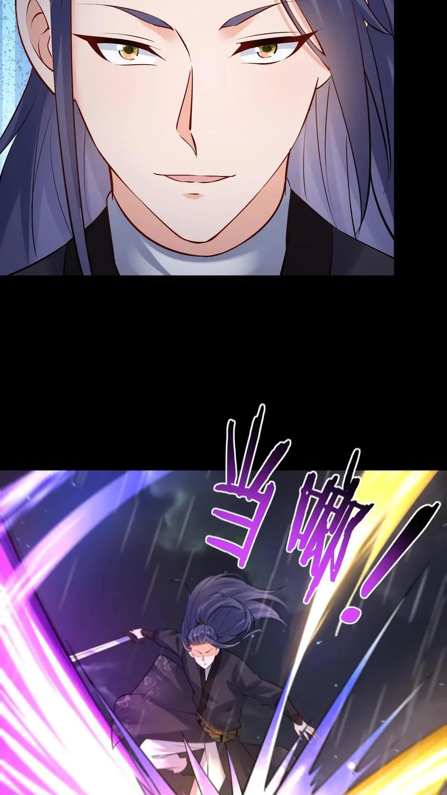 第127话 送走林三 第8页