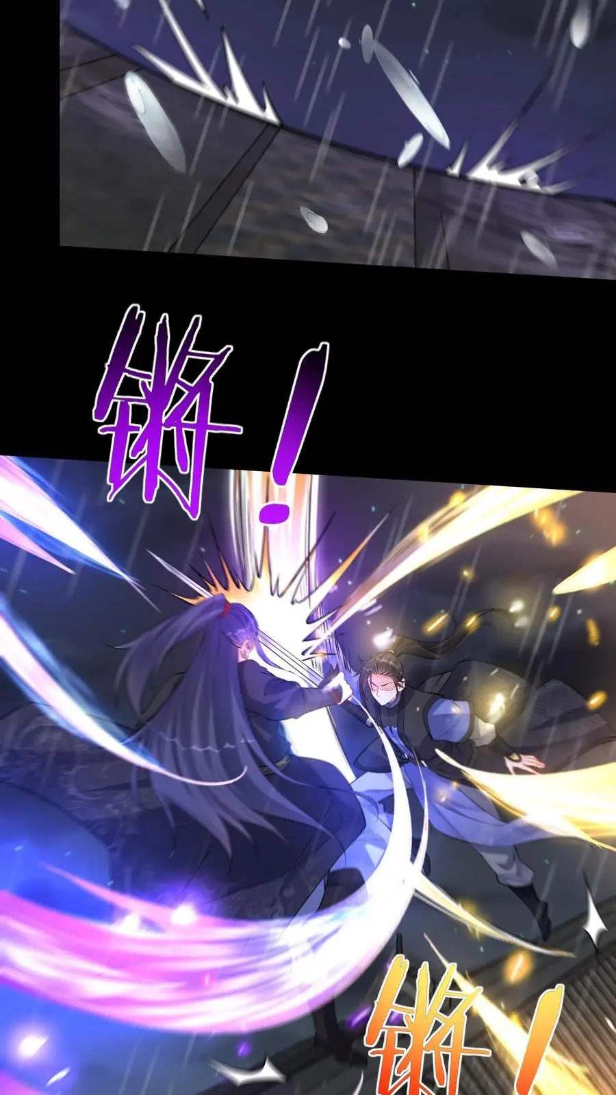 第127话 送走林三 第10页