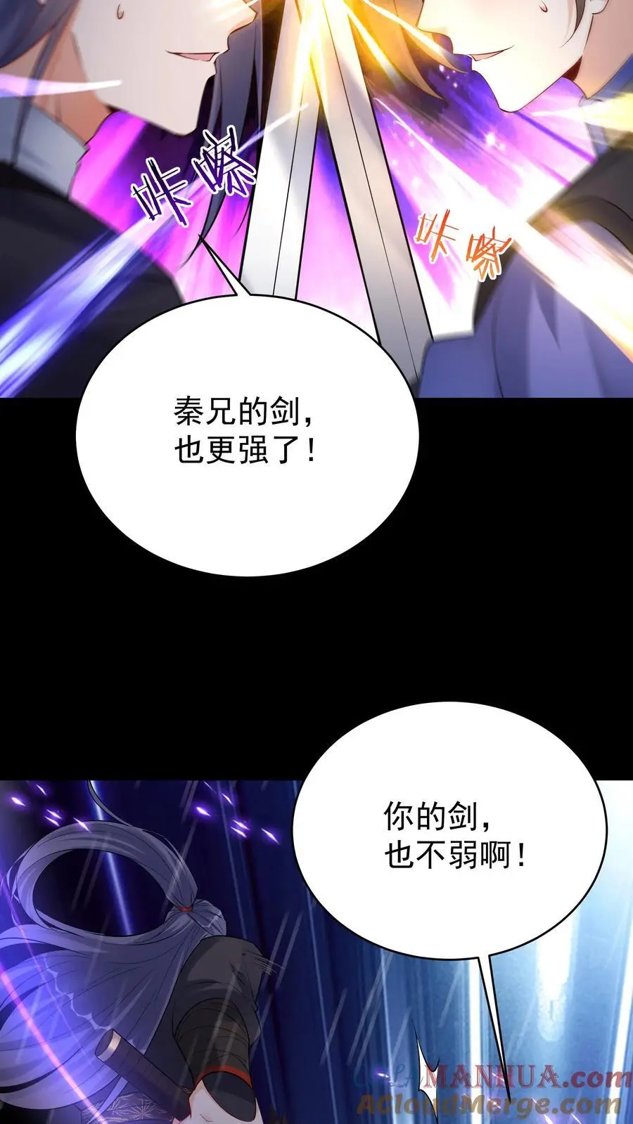 第127话 送走林三 第13页