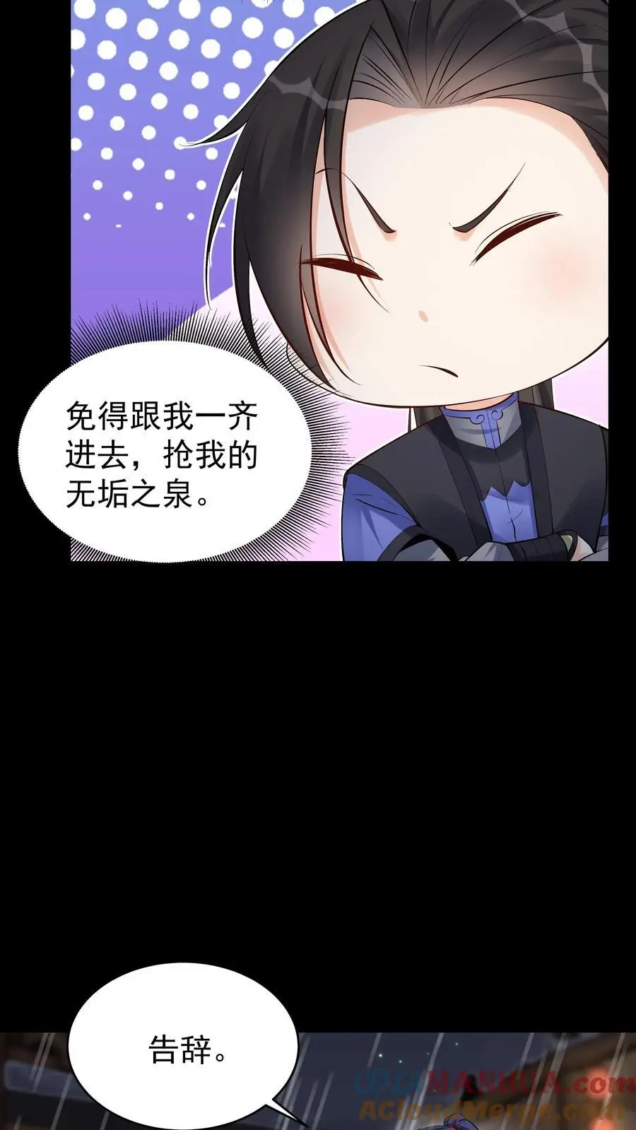 第127话 送走林三 第17页