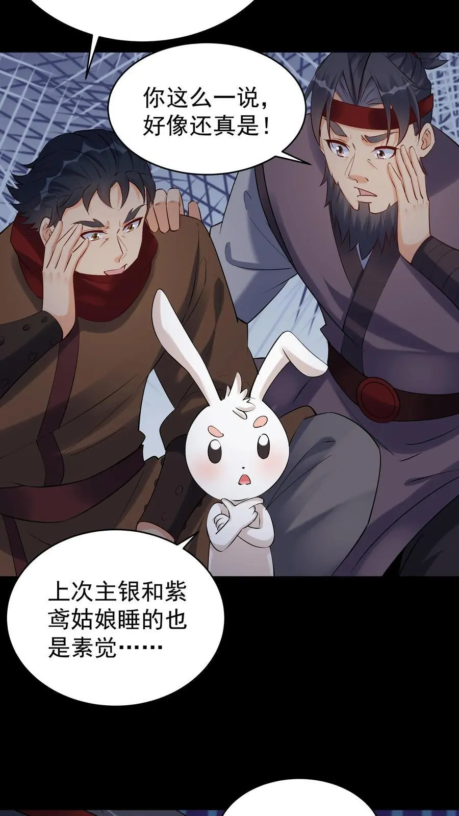 第127话 送走林三 第20页