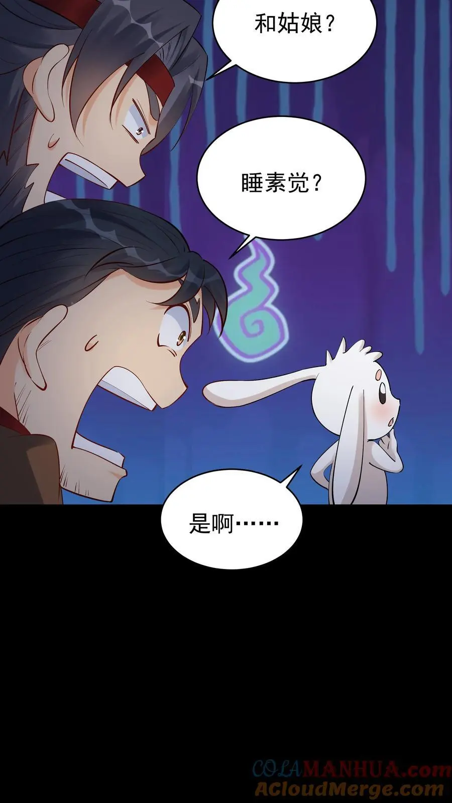 第127话 送走林三 第21页