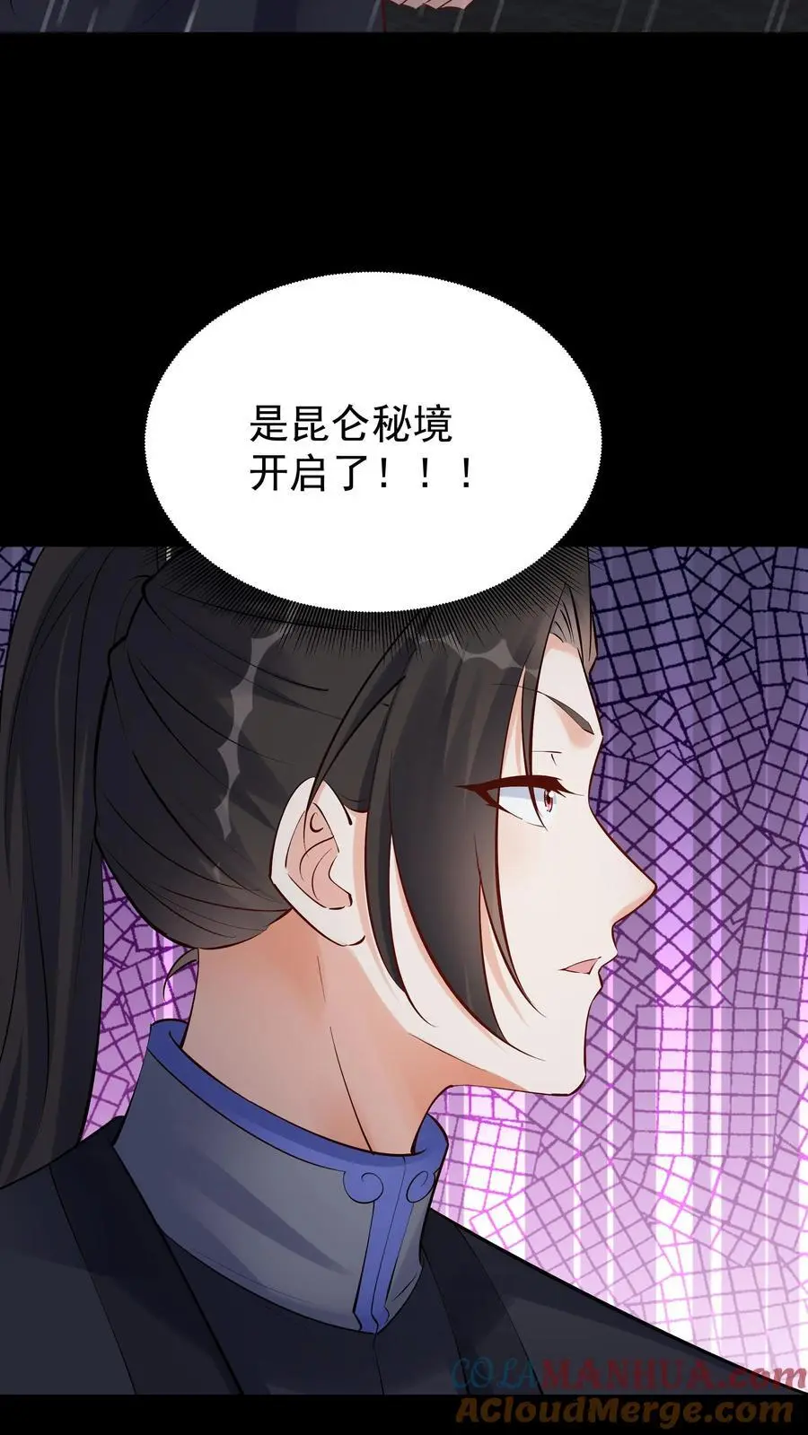 第127话 送走林三 第23页