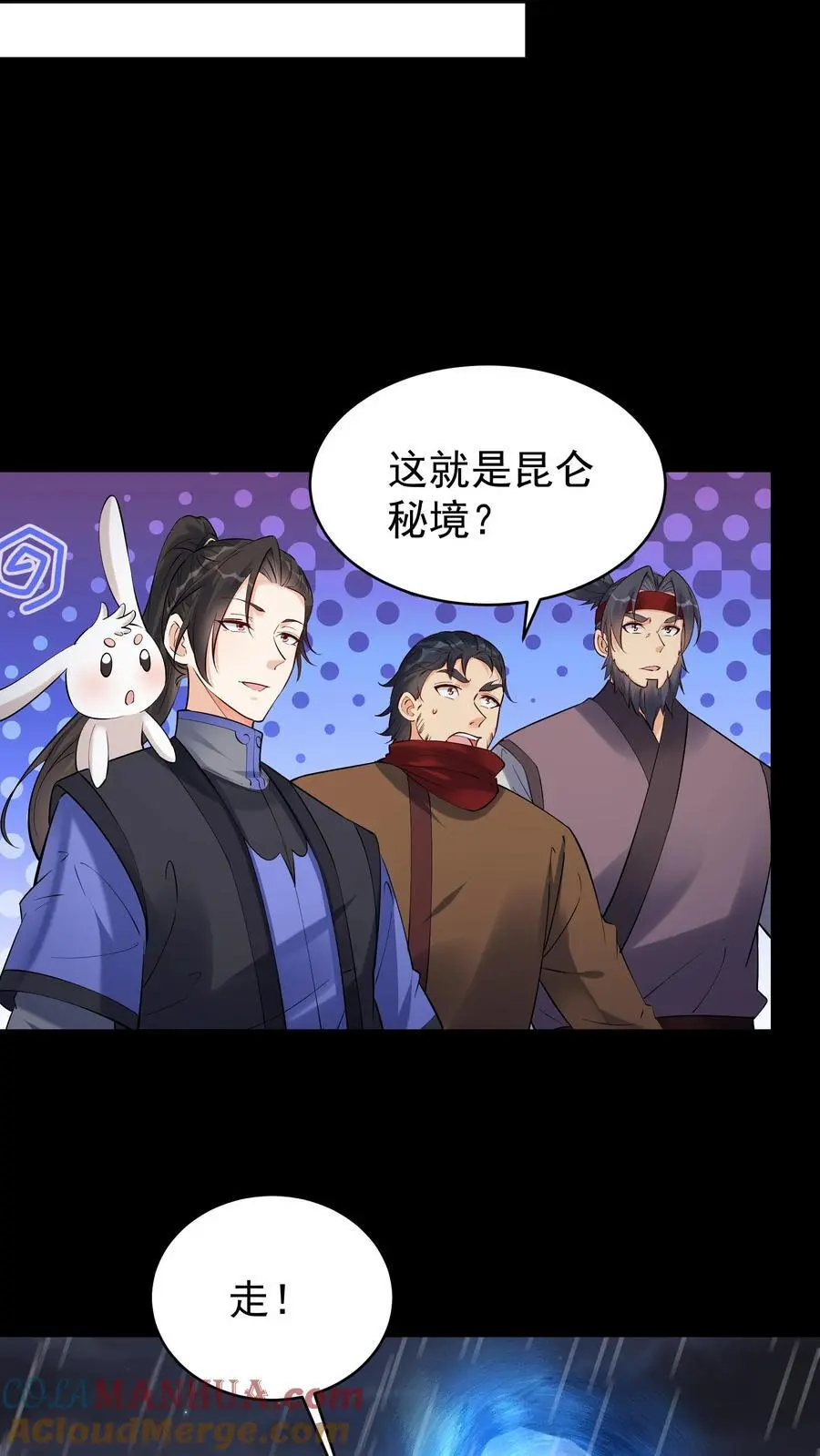 第127话 送走林三 第25页