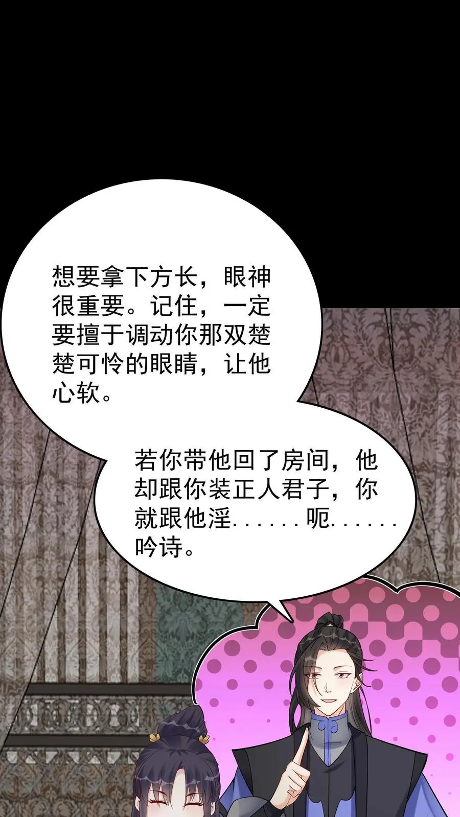 第126话 好活当赏 第2页