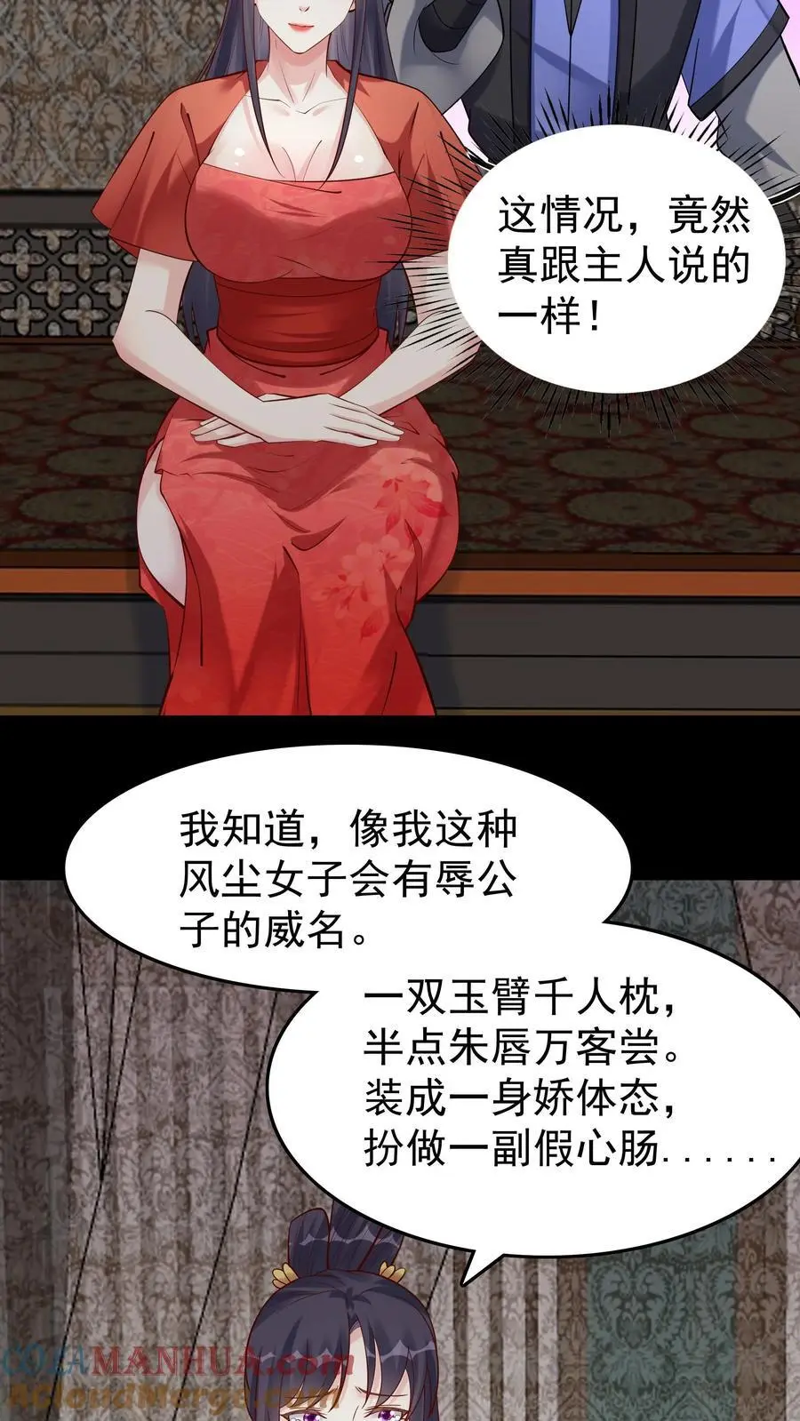 第126话 好活当赏 第3页