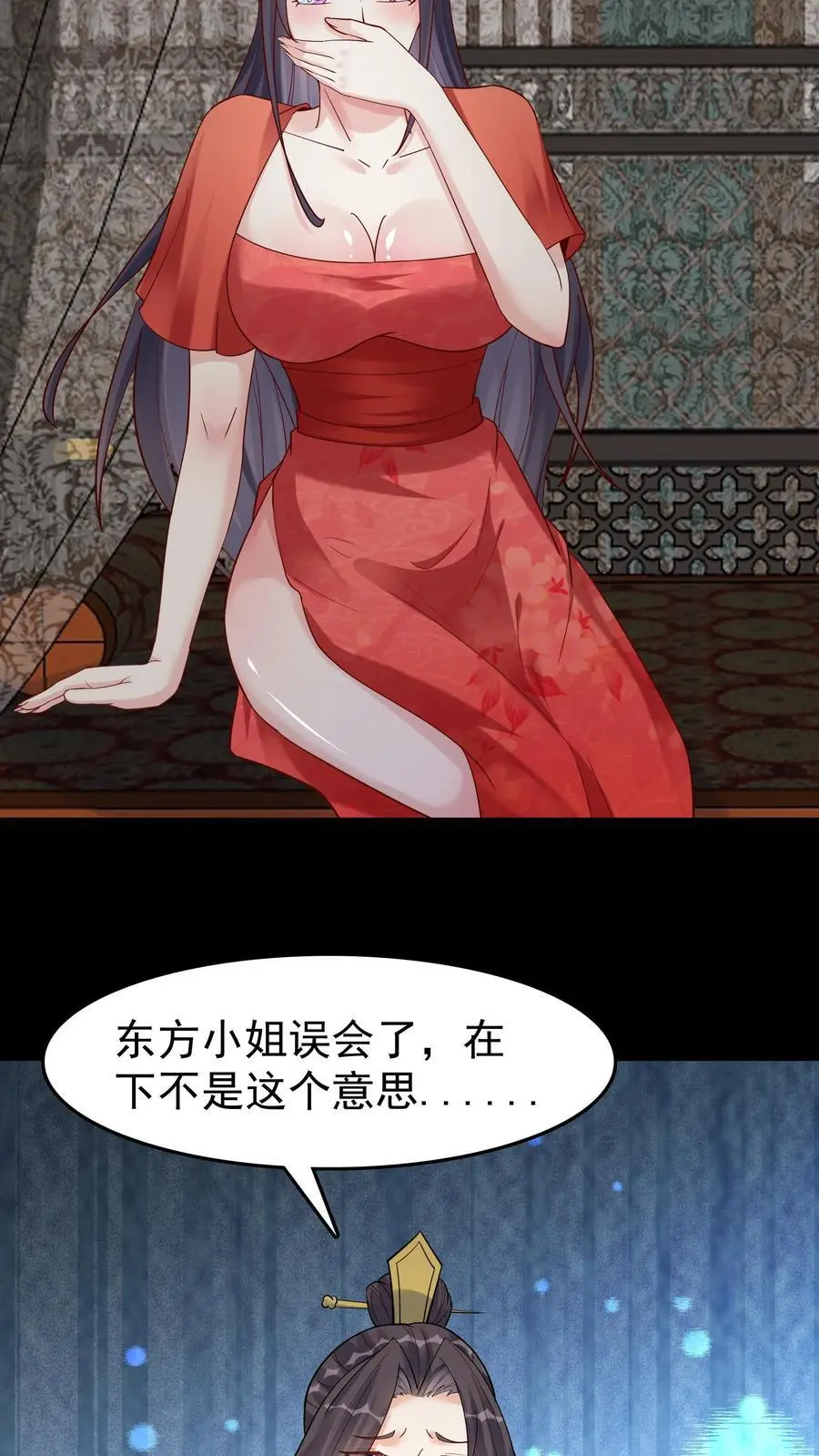 第126话 好活当赏 第4页