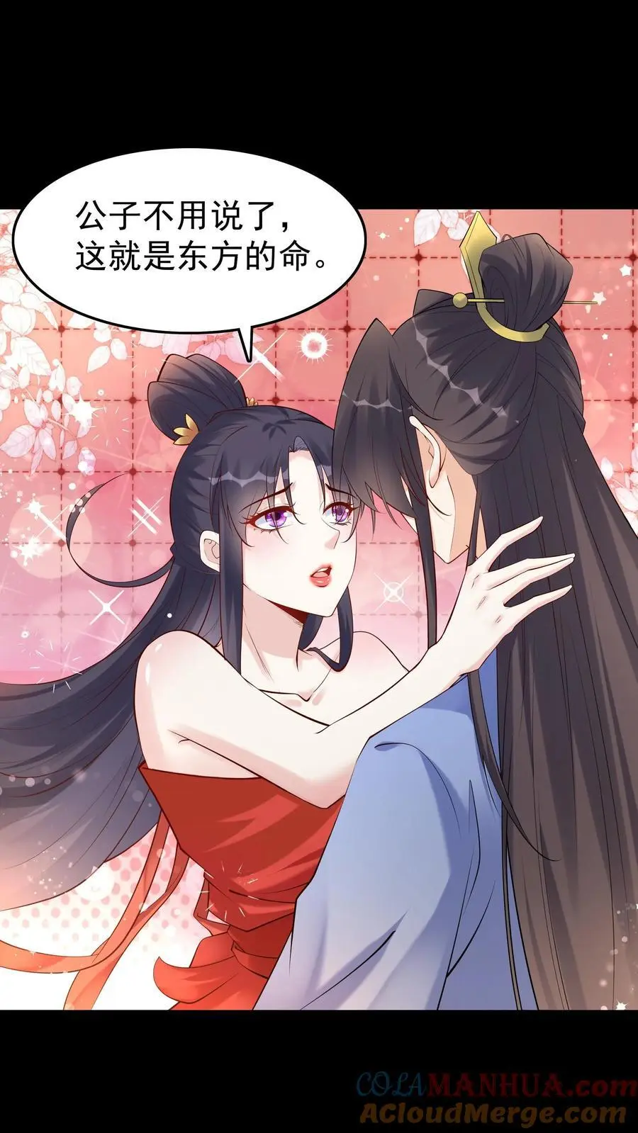 第126话 好活当赏 第7页