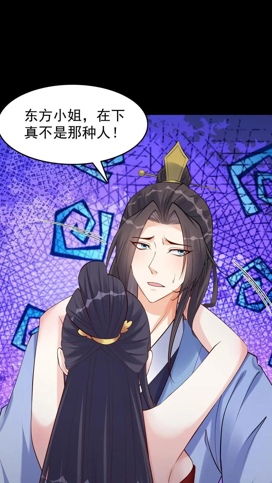 第126话 好活当赏 第8页