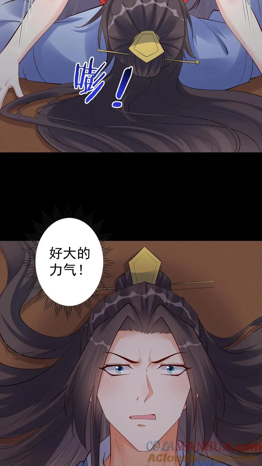 第126话 好活当赏 第13页