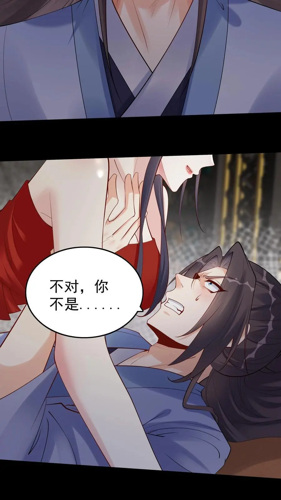 第126话 好活当赏 第14页