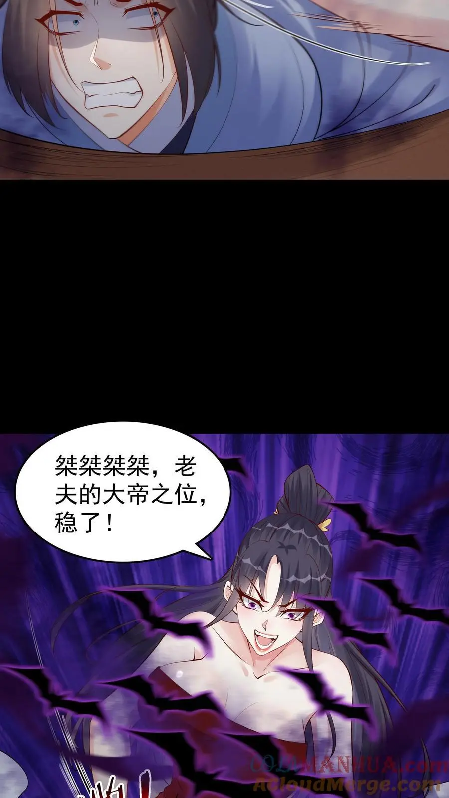 第126话 好活当赏 第17页