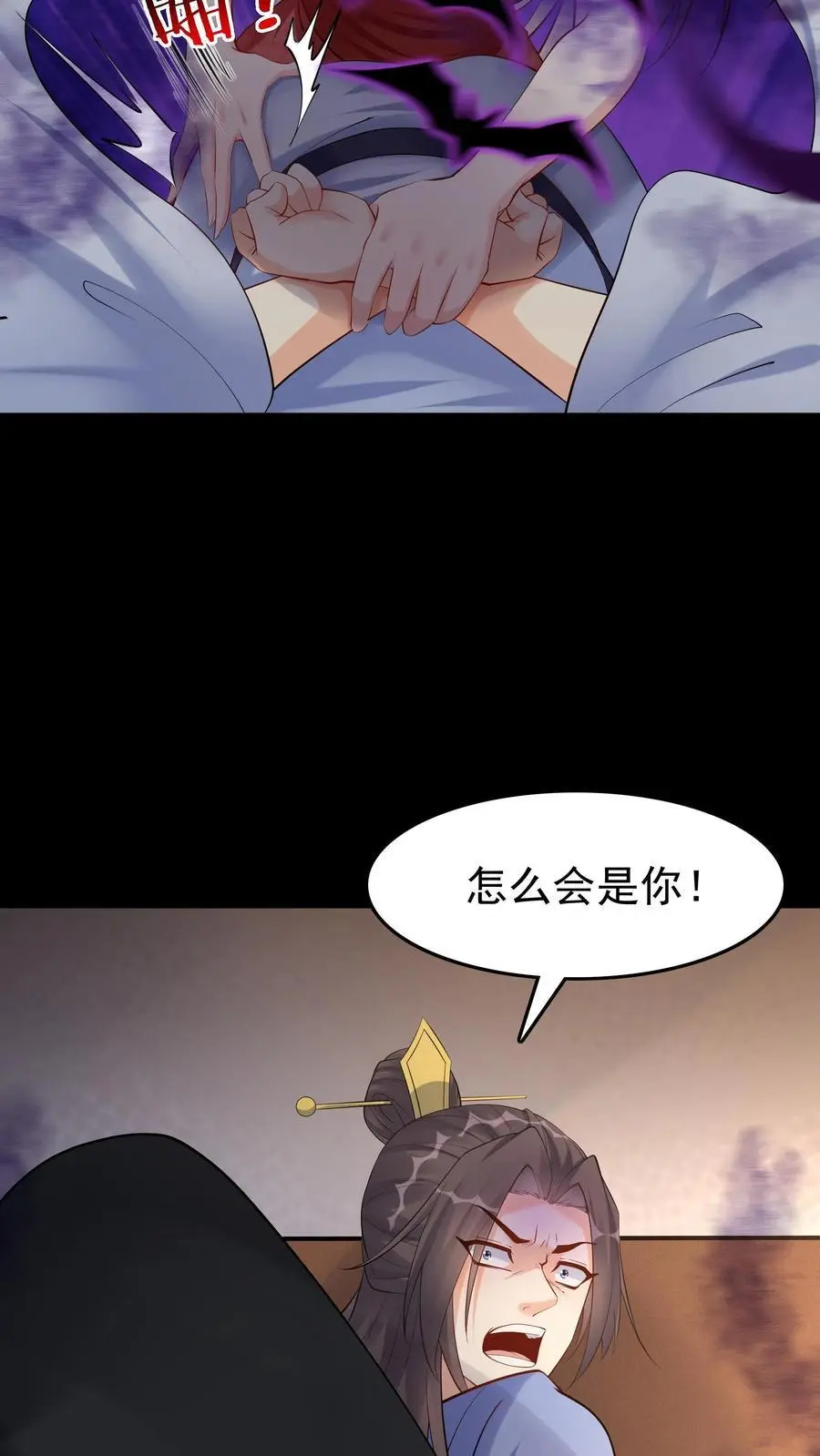 第126话 好活当赏 第18页