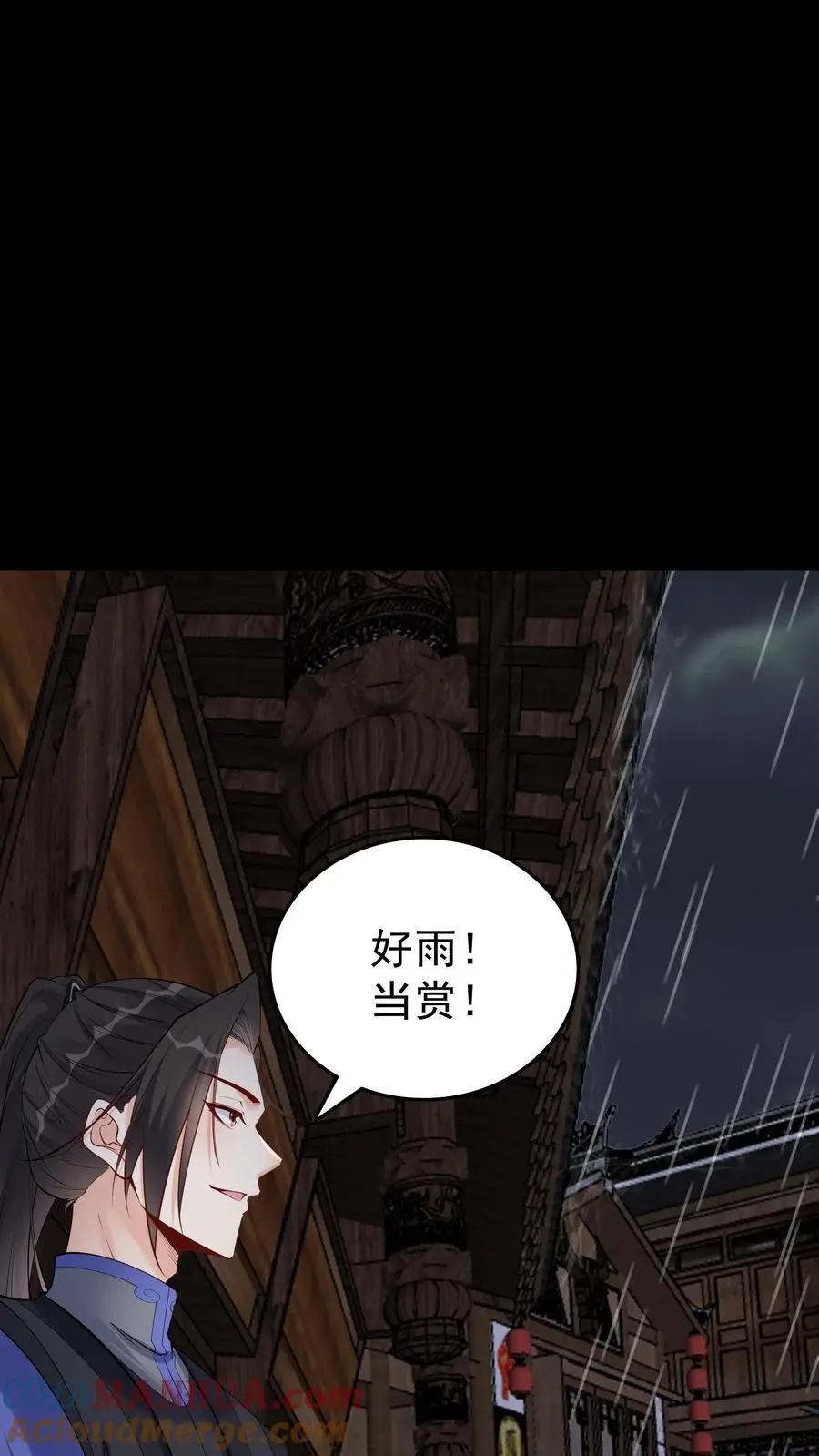 第126话 好活当赏 第23页