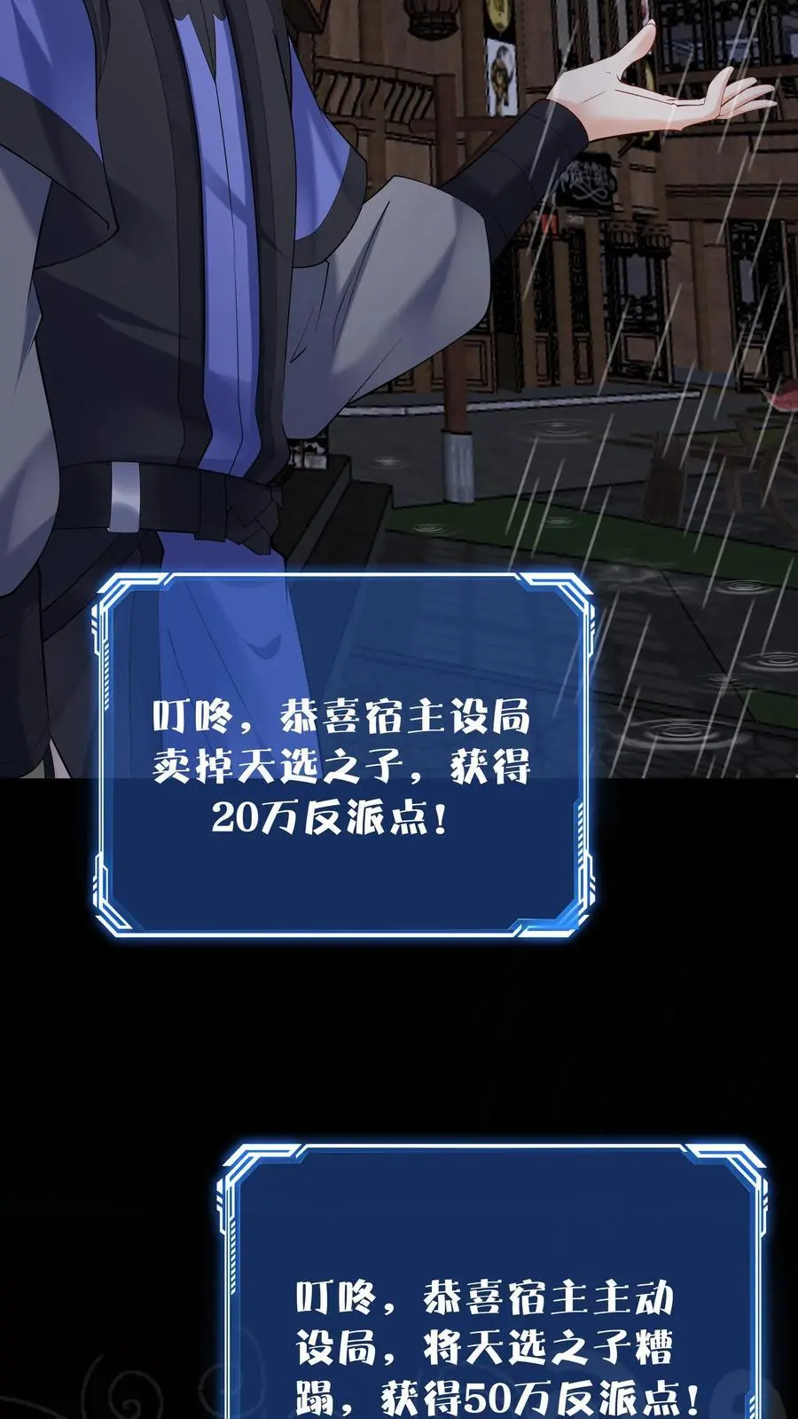 第126话 好活当赏 第24页